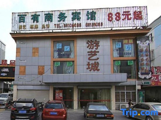Шанхай: Baiyou Business Hostel