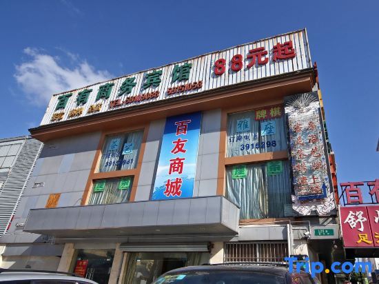 Шанхай: Baiyou Business Hostel