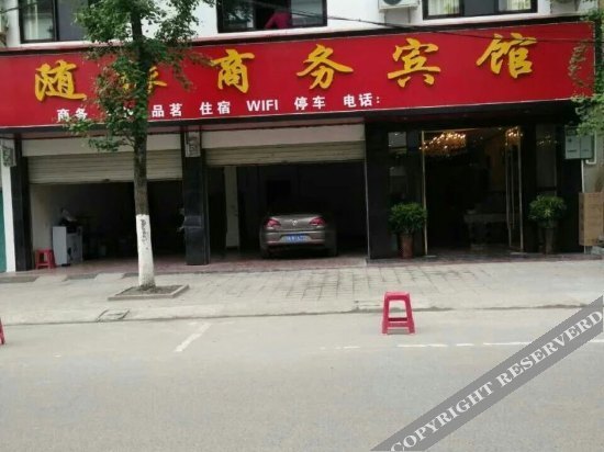 Suiyuan Business Hostel — фото 1