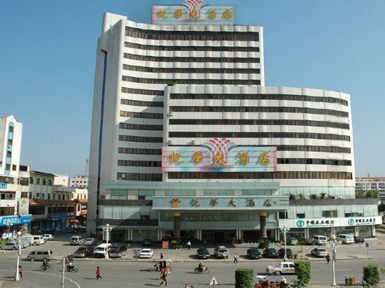 Yue Hua Hotel — фото 1