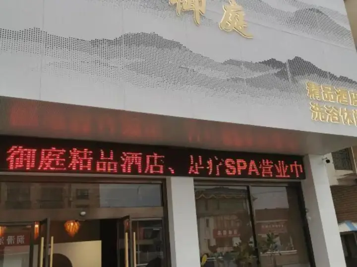 Наньтун: Yuting Express Hotel