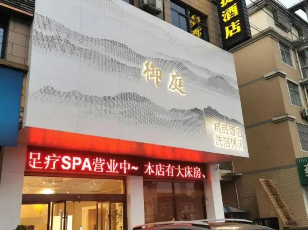 Наньтун: Yuting Express Hotel