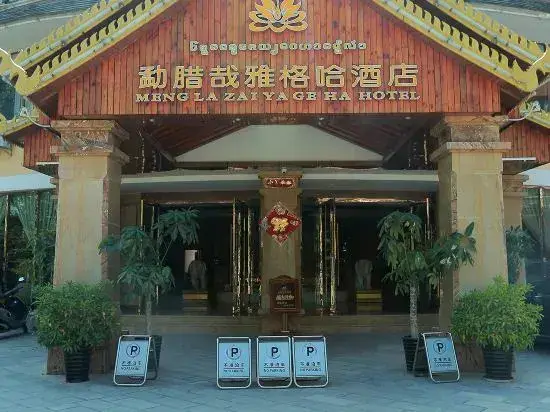 Mengla Zai Ya Ge Ha Hotel — фото 1