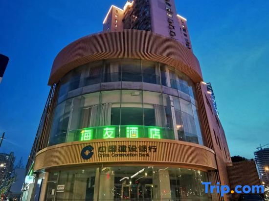 Шанхай: Hi Inn Shanghai Xujiahui Wantiguan