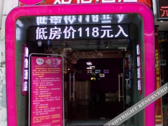 Super 7 Chain Hotel Wuhan Liji South Road — фото 1