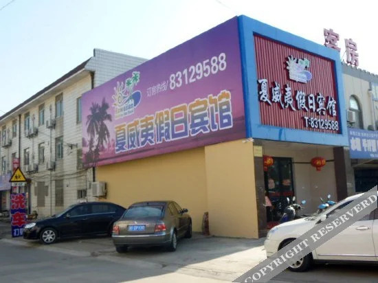 Наньтун: Xiaweiyi Holiday Hotel