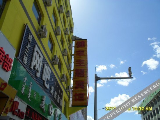 Хух-Хото: Jiafeng Theme Hostel (Railway Station)