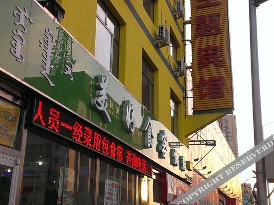 Хух-Хото: Jiafeng Theme Hostel (Railway Station)