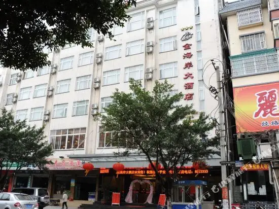 永福金海岸大酒店 — фото 1