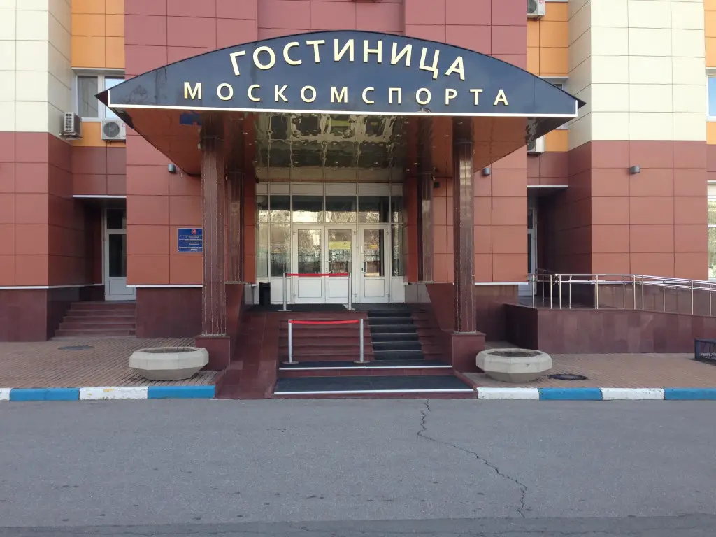 Гостиница Москомспорта — фото 1