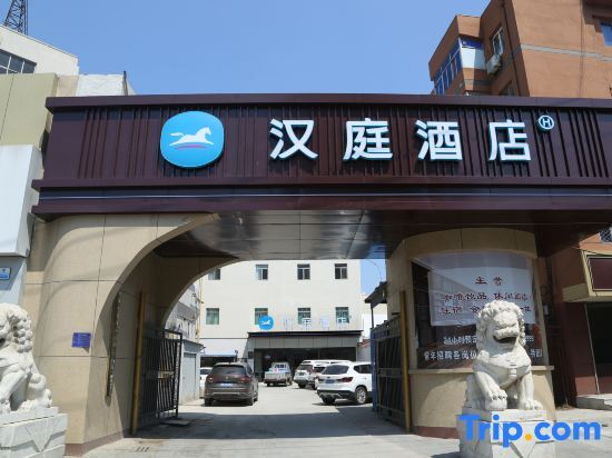 Лянфан: HanTing Hotel (Yongqing)