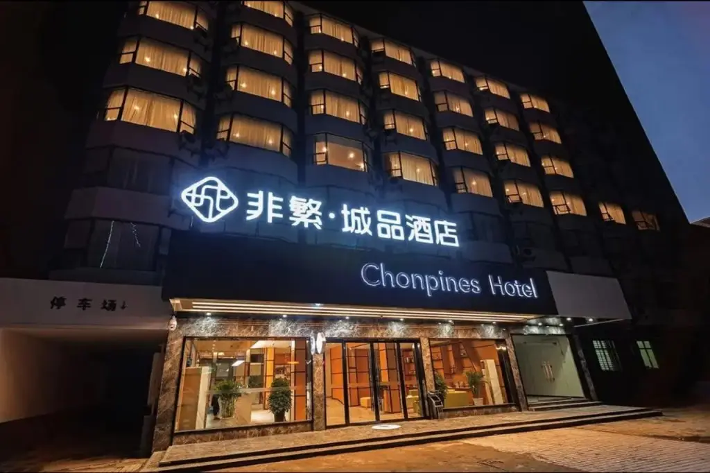 Chonpines Hotels· Jingzhou Ancient City Dongmen — фото 1
