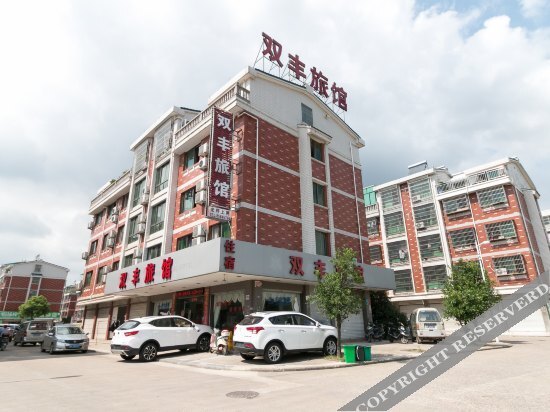 Иу: Shuang Feng Hotel