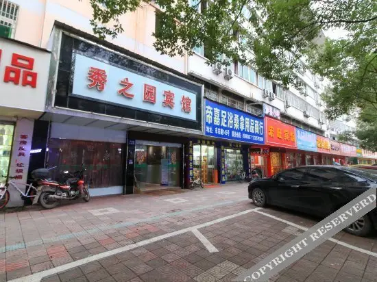 Иу: Xiuzhiyuan Hotel
