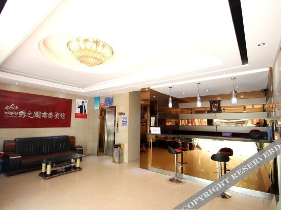 Иу: Xiuzhiyuan Hotel