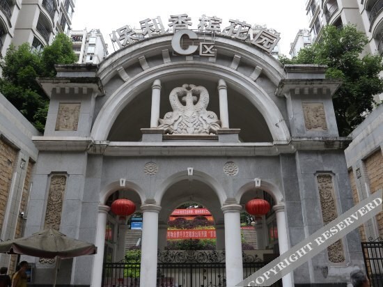 Чунцин: Songxiansheng Youth Hostel