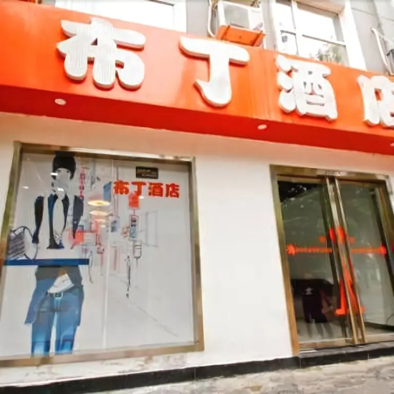 Сиань: Pod Inn Zhonggulou North Main Street Second Affiliated Hospital of Jiaotong University