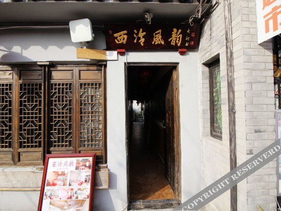 Xileng Fengyun Inn — фото 1