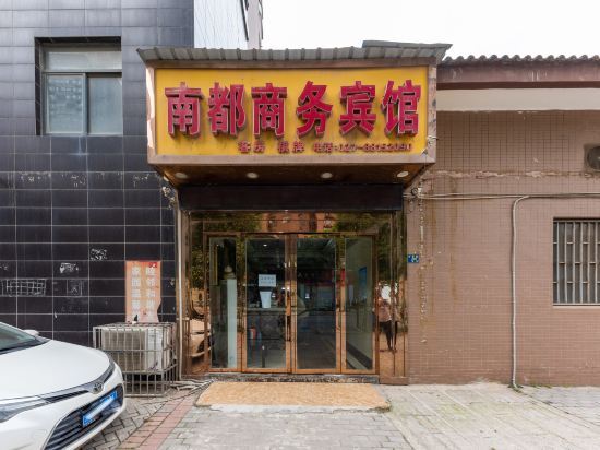 Ухань: Nandu Business Hotel