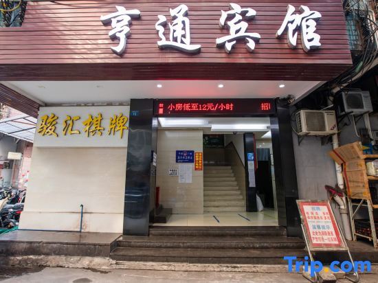 Heng Tong Hotel — фото 1