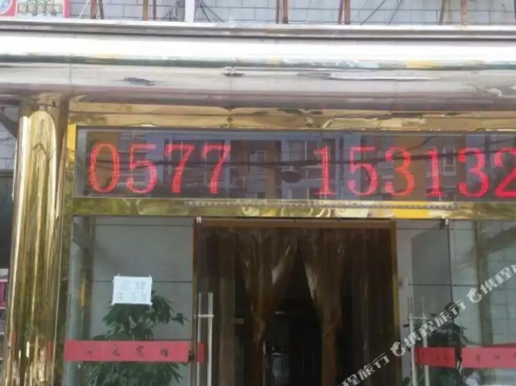 Пекин: Fengda Hotel