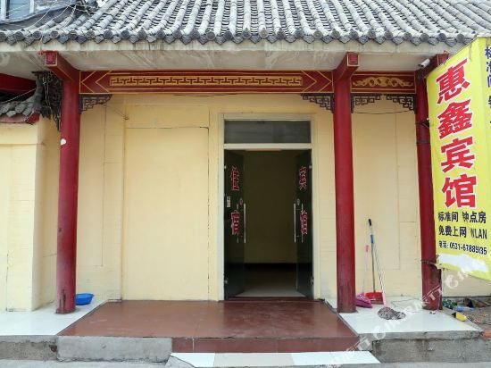 Huixin Business Hostel — фото 1