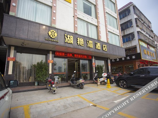 Маоминг: Huyanwan Hotel