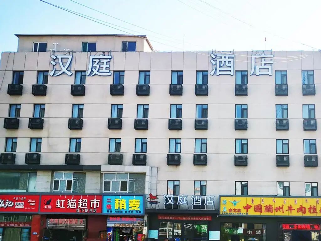 Баотоу: Hanting Hotel Baotou Railway Station