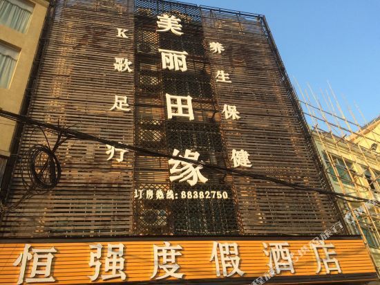 Санья: Longwan Boutique Hotel (Sanya Yalong Bay)