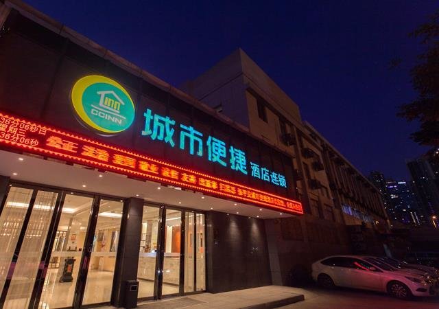 Ухань: City Comfort Inn Wuhan International Expo Center Maying Road Metro Station