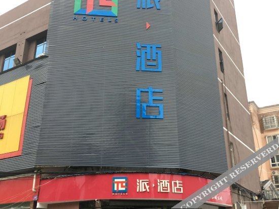 Наньчан: Pai Hotel Nanchang High Tech Huoju 2nd Road