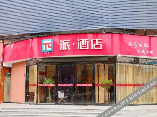 Наньчан: Pai Hotel Nanchang High Tech Huoju 2nd Road