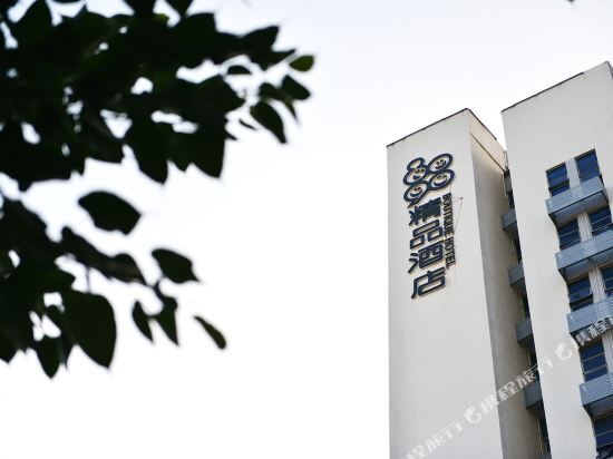 Цюаньчжоу: Yahe Hotel (Jinjiang International Airport)