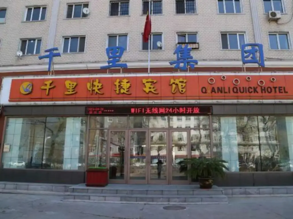 Qianli Express Hotel — фото 1