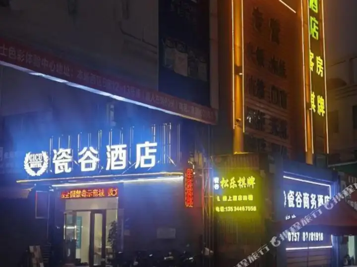 Фошань: Cigu Business Hotel