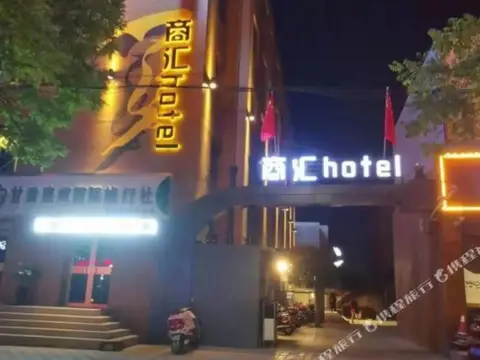 Jiuquan shanghui hotel — фото 1