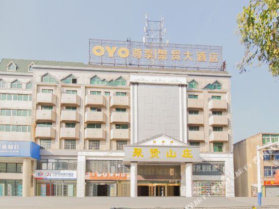 Хэфэй: OYO Juxian Hotel (Hefei Heping Road Anfang General Factory Store)