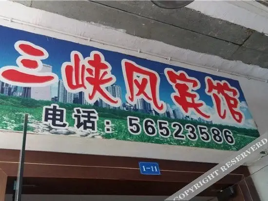 Чунцин: Aodun Business Hotel Chongqing Fengjie