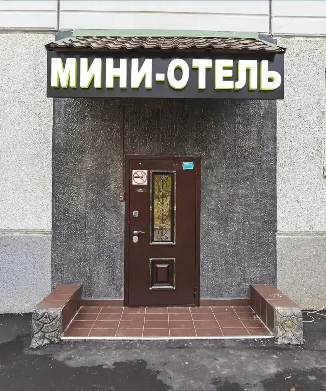 Москва: Отели УЮТ