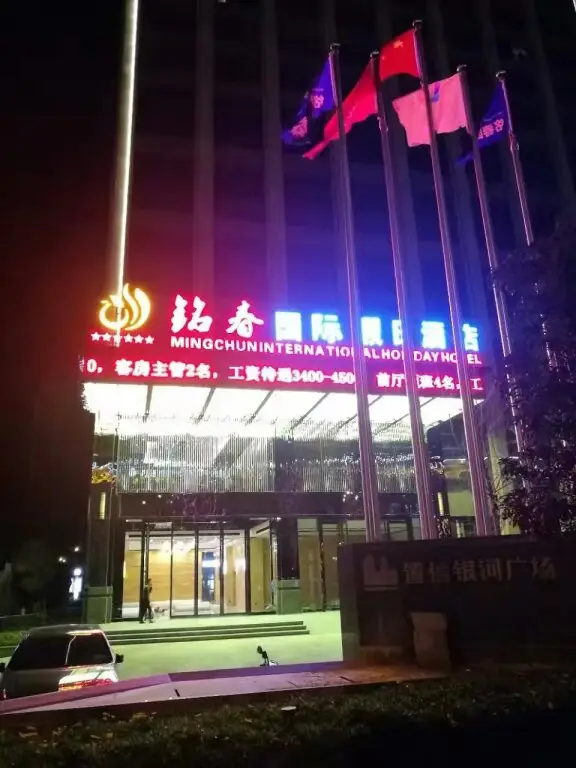 Куньмин: Mingchun International Hotel