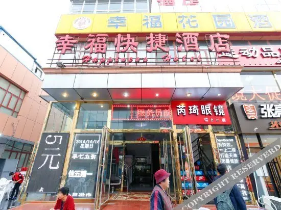 Xingfu Express Hostel — фото 1