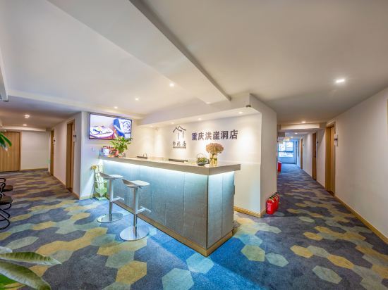 Чунцин: Shuyuanxiang Hotel
