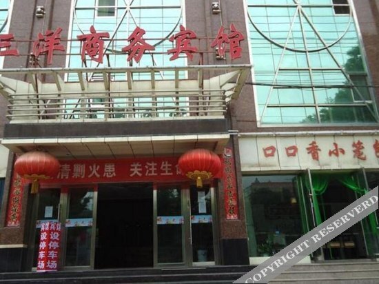 Sanyang Business Hotel — фото 1
