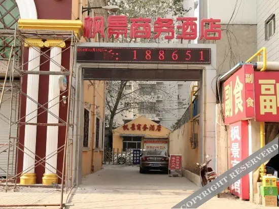 Лиаоченг: Fengjing Business Hotel
