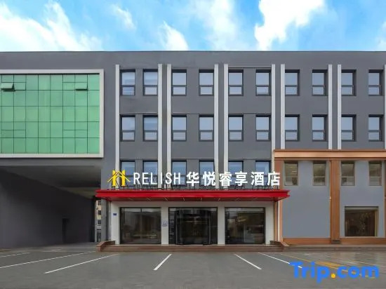 Циндао: Huayue Ruihe Hotel (Qingdao Pingdu Store)