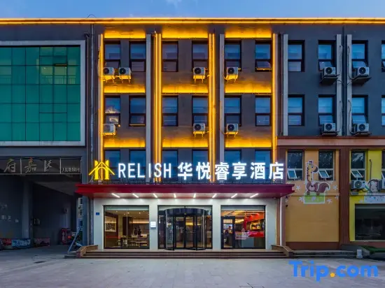 Циндао: Huayue Ruihe Hotel (Qingdao Pingdu Store)