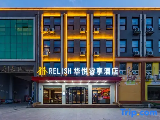 Циндао: Huayue Ruihe Hotel (Qingdao Pingdu Store)