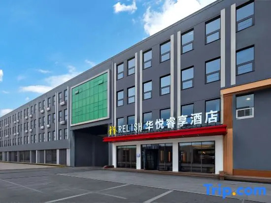 Циндао: Huayue Ruihe Hotel (Qingdao Pingdu Store)