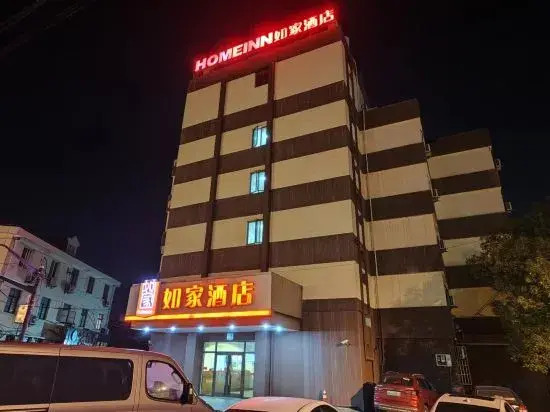 Шанхай: Home Inn (Shanghai Changxing Island Fenghuang Street)