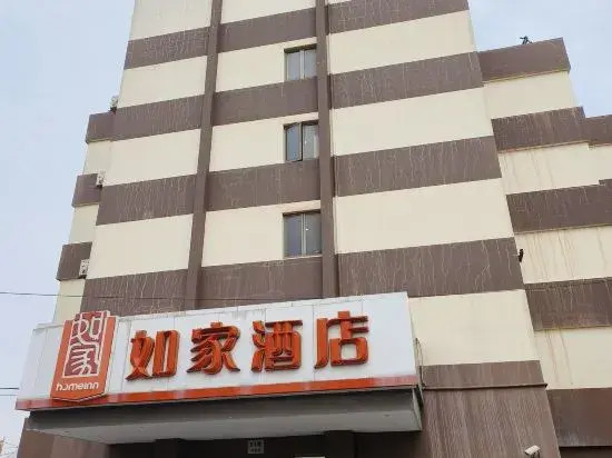 Шанхай: Home Inn (Shanghai Changxing Island Fenghuang Street)